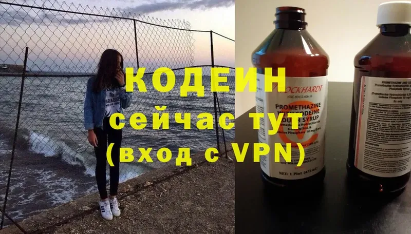 продажа наркотиков  Нариманов  мега как войти  Кодеин Purple Drank 