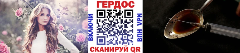 Героин гречка Нариманов