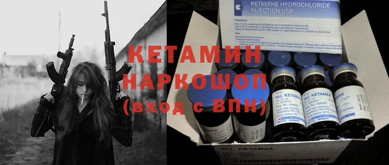 Кетамин ketamine  Нариманов 