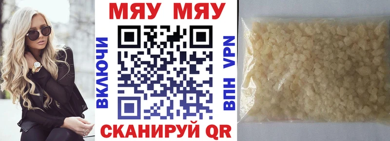 МЯУ-МЯУ кристаллы  Нариманов 