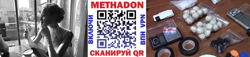 Метадон белоснежный  цена наркотик  Нариманов 